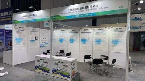 ข่าวบริษัทล่าสุดเกี่ยวกับ Wuxi High Mountain Hi-tech จัดแสดงโซลูชันเคมีภัณฑ์พิเศษครบวงจรที่ CAC 2026