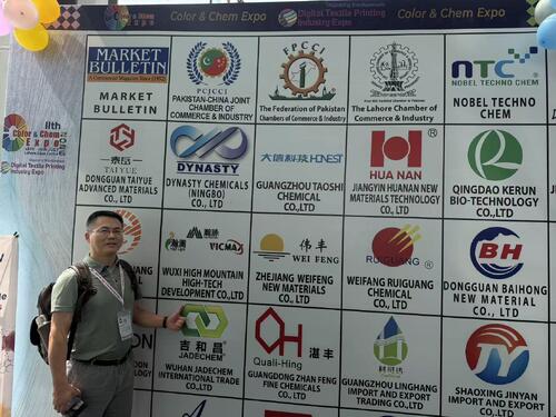 ข่าวบริษัทล่าสุดเกี่ยวกับ Wuxi High Mountain Hi-tech จะนําเสนอวิธีแก้ไขสารเคมีในงานทอ Textile ในงาน International Dyes, Pigments ครั้งที่ 11 ของประเทศปากีสถาน (ลาฮอร์)