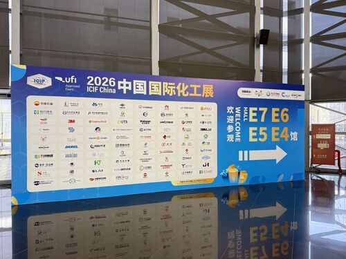 ข่าวบริษัทล่าสุดเกี่ยวกับ วูชิ ไฮ มอนเทนจะแสดงใน ICIF จีน 2026 ลงเอยที่บูธ E7B52