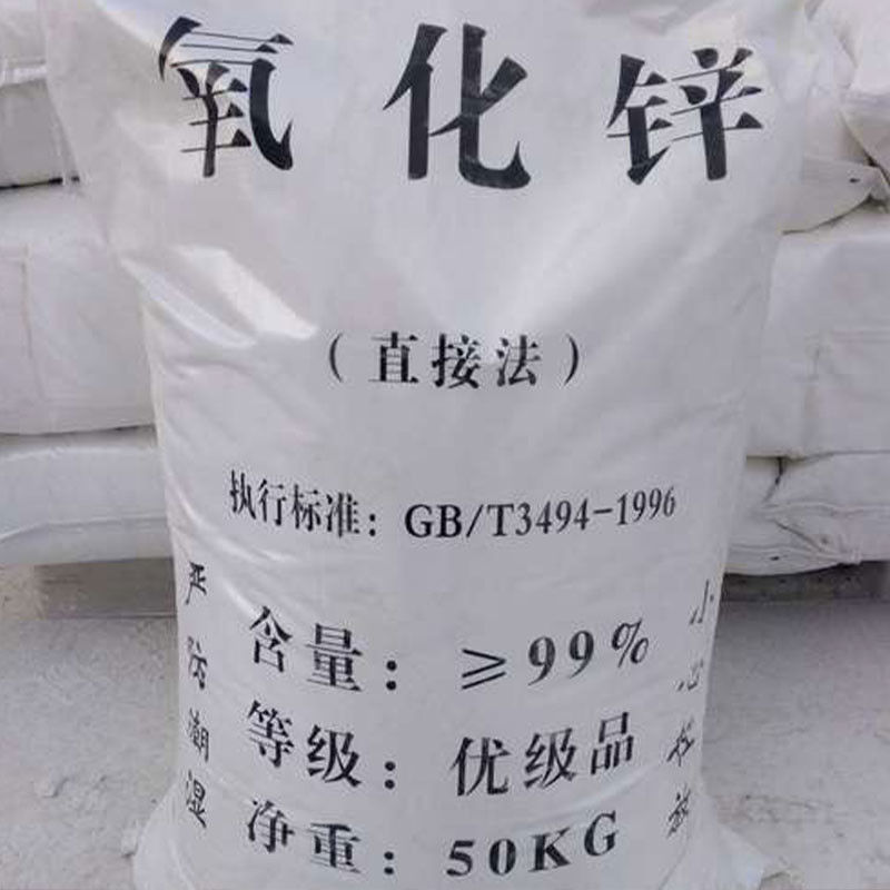 CAS 1314-13-2 ZnO อะซินกอ๊อกไซด์ชั้นนําสําหรับการผลิตยางยางเซรามิก 75%