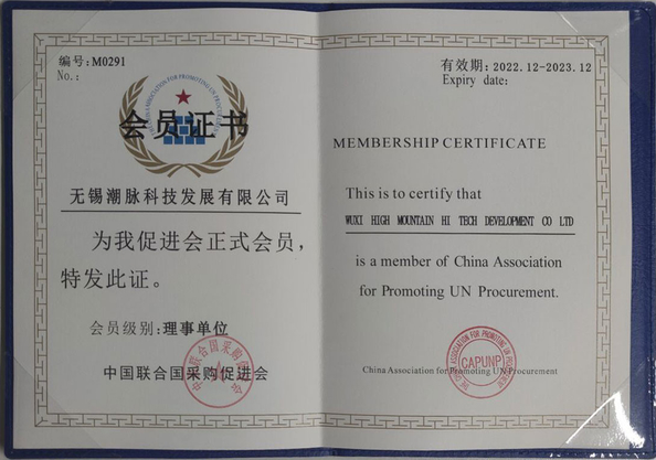จีน Wuxi High Mountain Hi-tech Development Co.,Ltd รับรอง